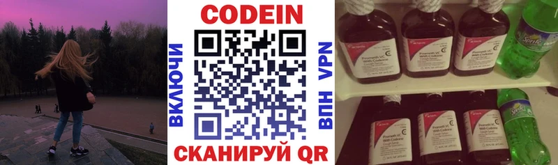 ссылка на мегу ссылка  Михайлов  Кодеиновый сироп Lean Purple Drank 